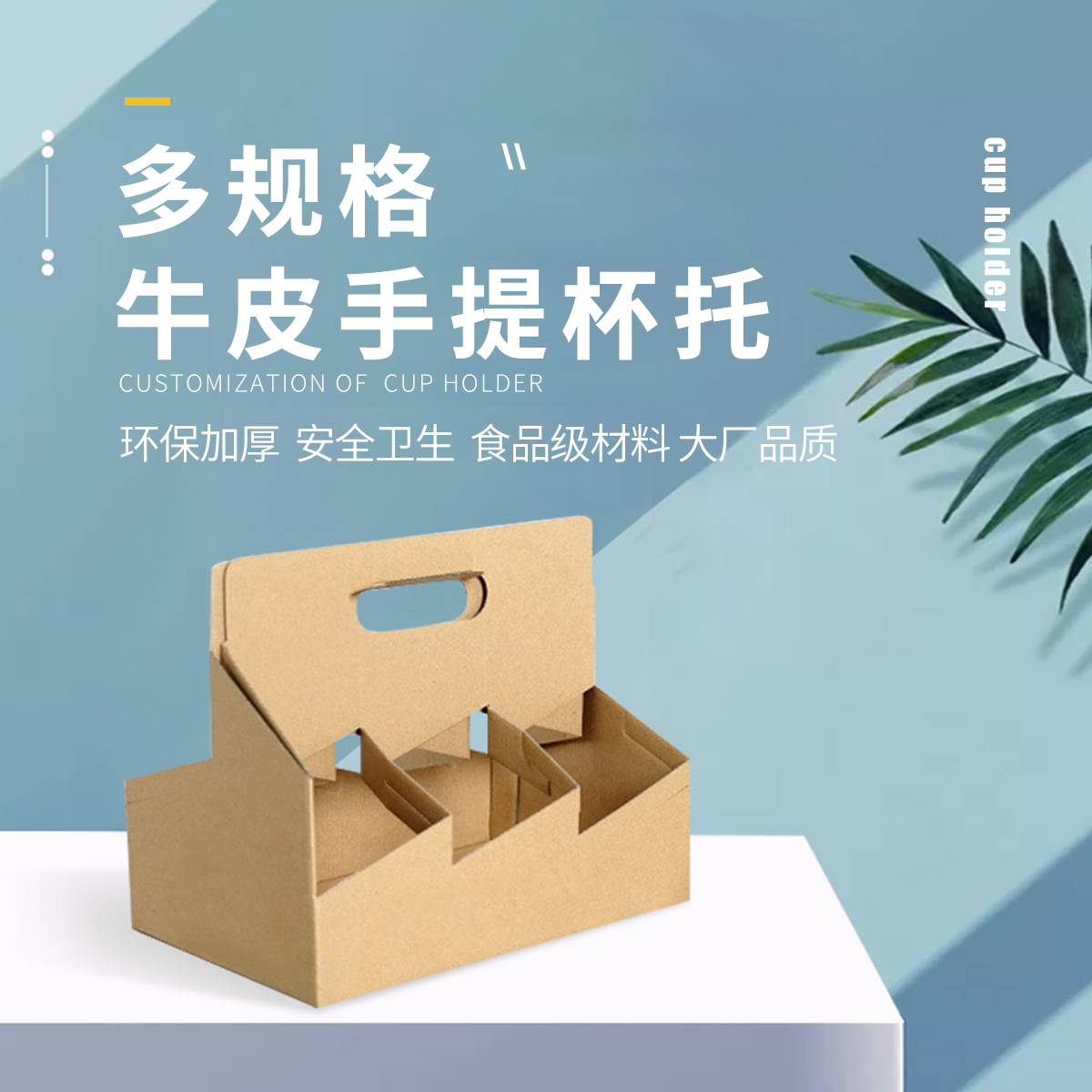 PJ-配件-二、四、六聯(lián)杯托