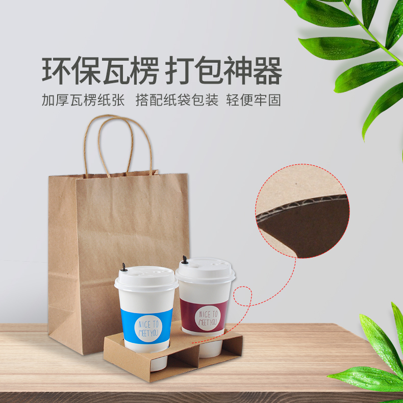 PJ-配件-二、四聯(lián)瓦楞杯托