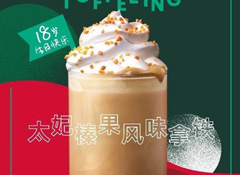 它來了，它來了，它帶著太妃、圣誕紅杯、圣誕星杯……走來了