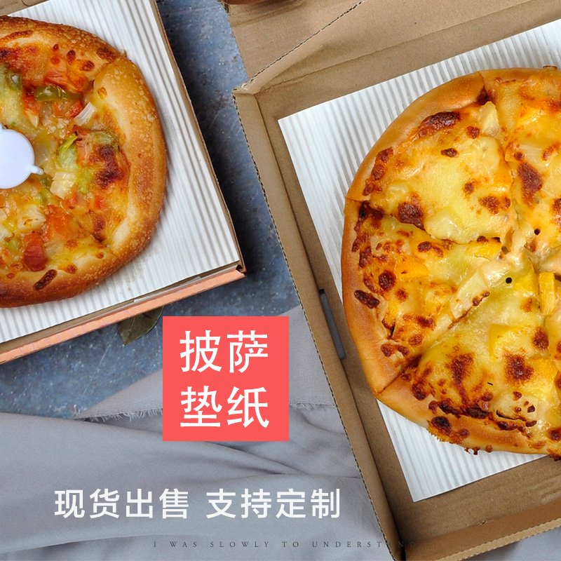 PJ-配件-披薩盒墊紙、防油墊紙