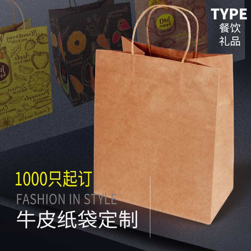 牛皮紙袋定做尺寸是怎樣的？牛皮紙袋定做有什么好處？