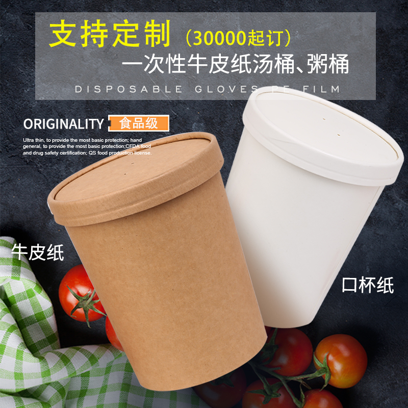 外賣打包粥桶定制哪家好？外賣打包粥桶尺寸多大？