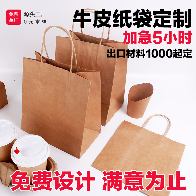 現(xiàn)貨外賣打包紙袋哪家好？