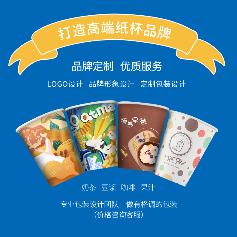 奶茶紙杯定制是否合格如何判斷？