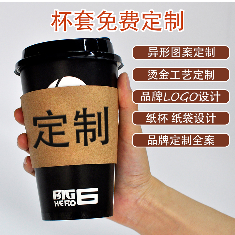 咖啡紙杯套定制要注意什么？