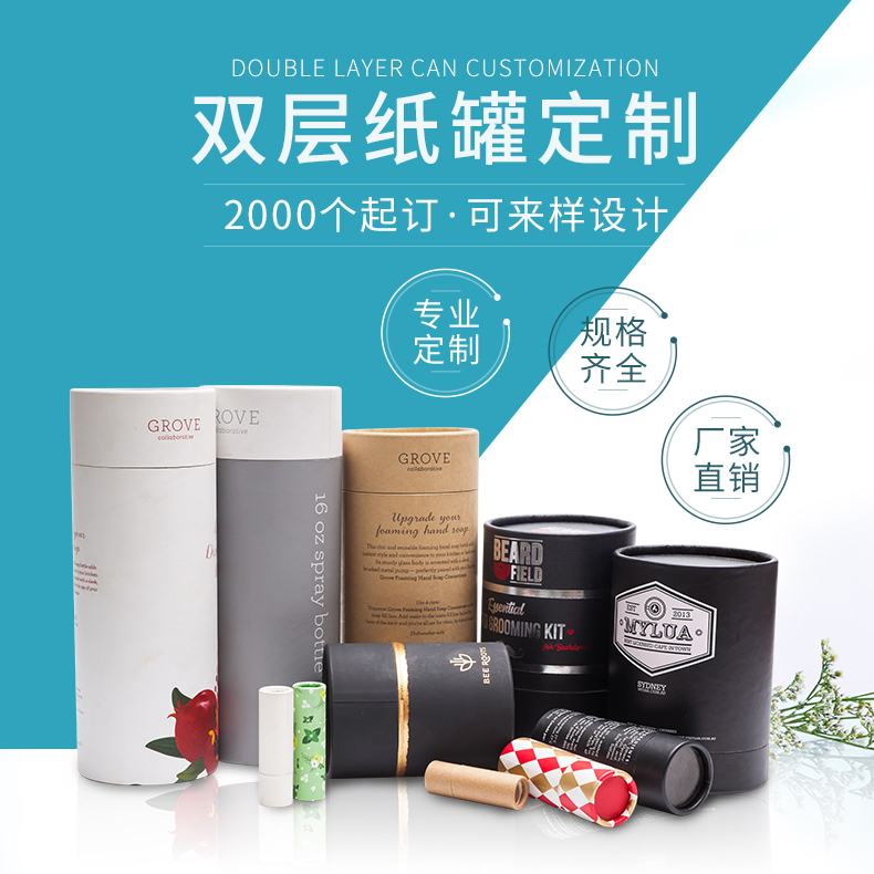 紙筒罐如何存儲？紙筒罐存儲注意事項有哪些？