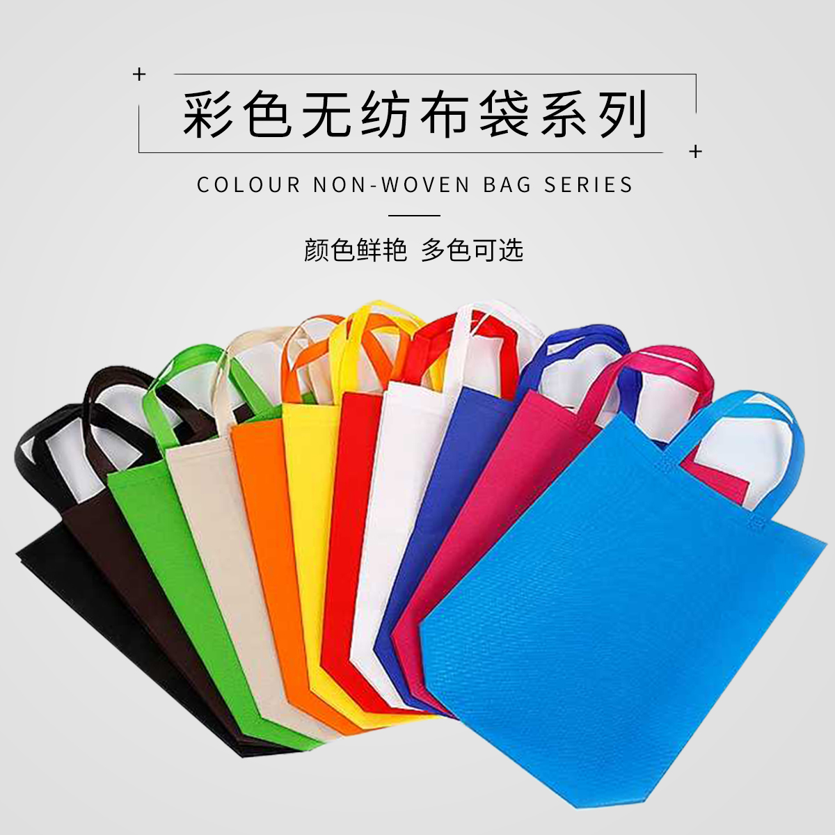 無紡布袋用戶群體是哪些人？