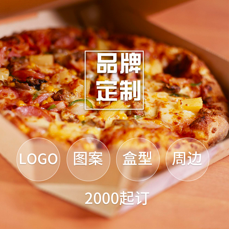 一次性紙披薩盒有哪些特點？