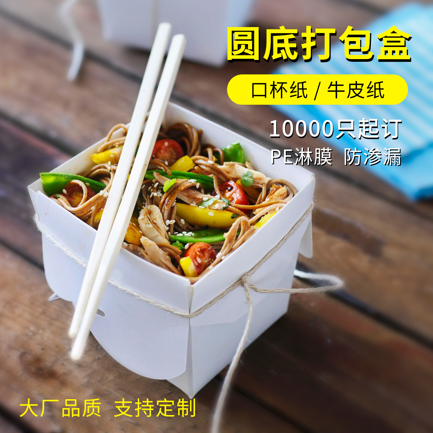 外賣打包盒定做需要注意什么？