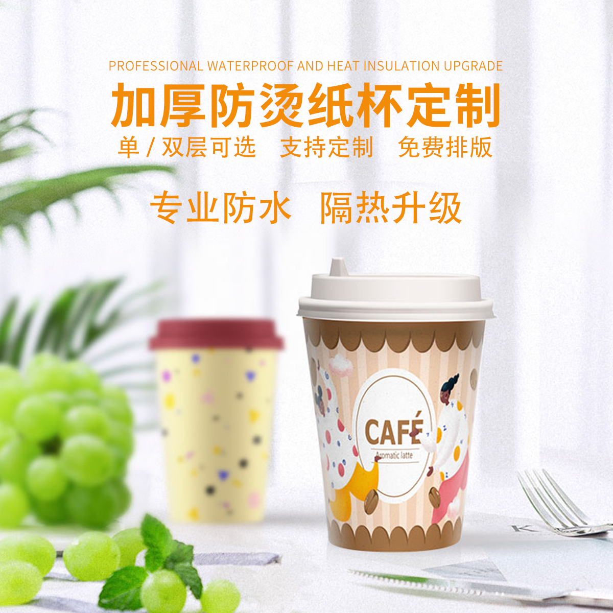 奶茶紙杯定制哪種好？