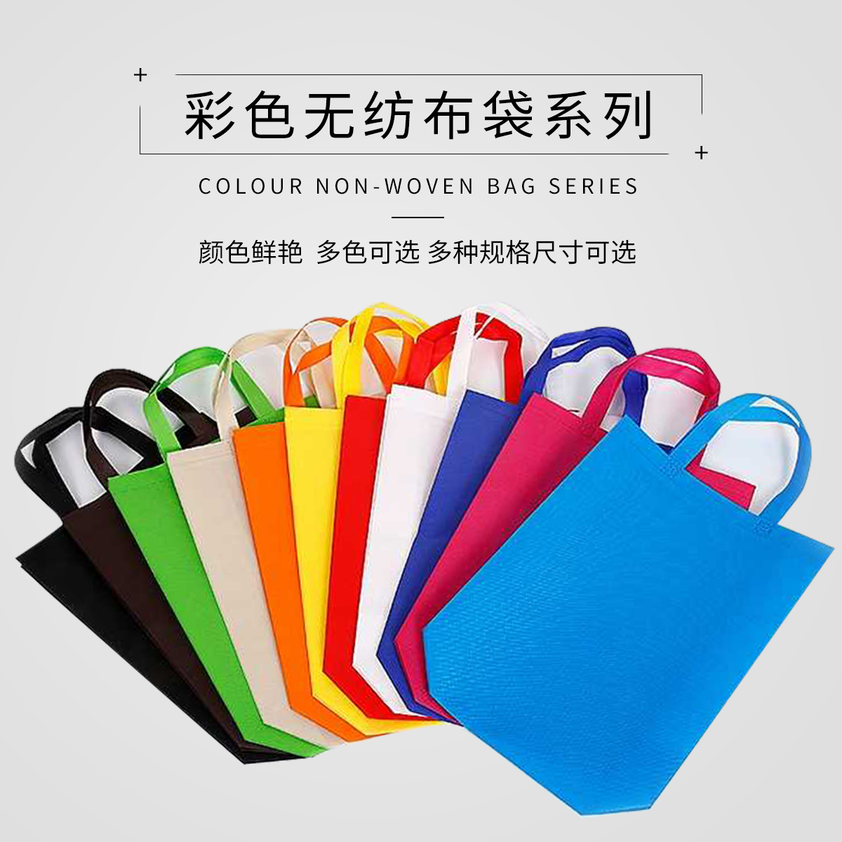 無(wú)紡布袋尺寸怎么量？